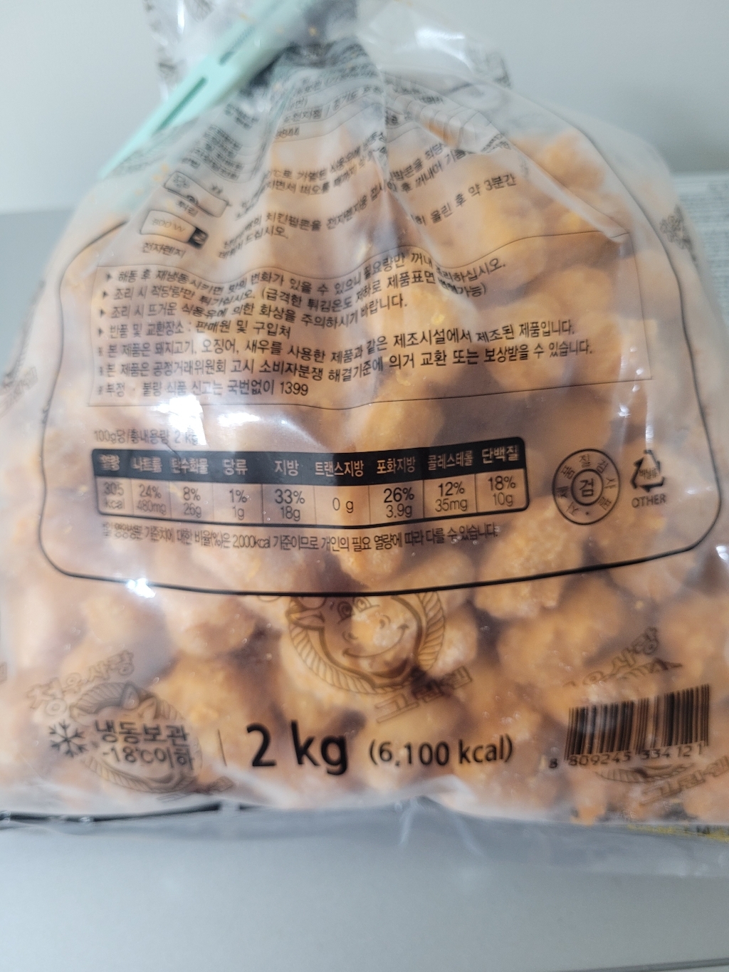 그린쉘 치킨 팝콘 리뷰후기