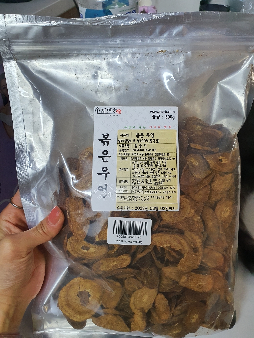 자연초 볶음우엉