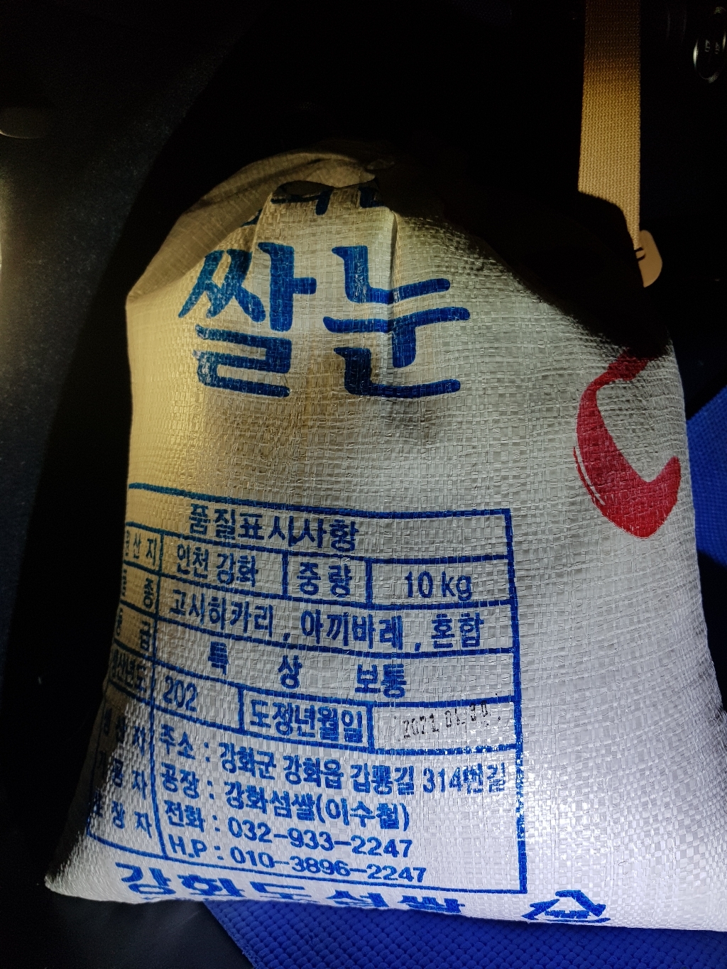 햅쌀저농약쌀 강화섬쌀 당일도정 리뷰후기