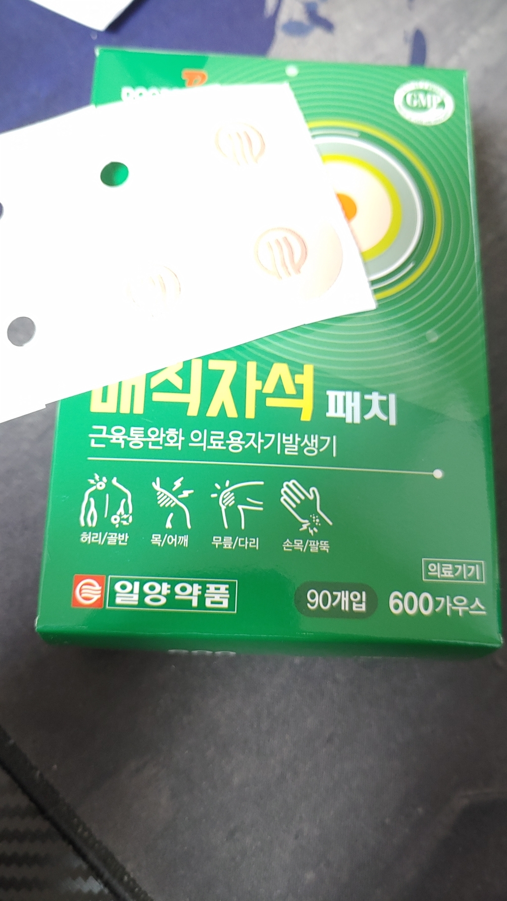 일양약품 근육통 600 매직 자석패치