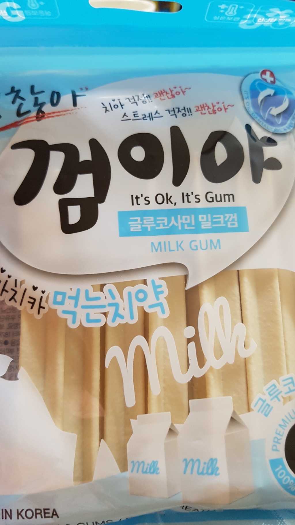 바이독 강아지 괜찮아 껌이야 리뷰후기