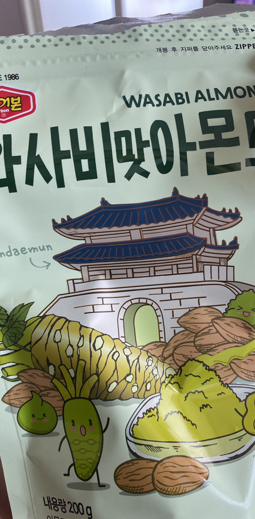 머거본 견과 허니버터아몬드 와사비향아몬드