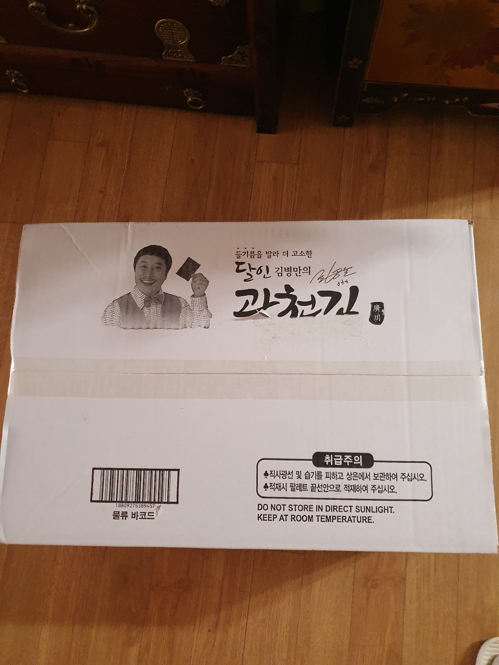 광천김 들기름을 발라 더 고소한 달인 김병만의 재래 전장김