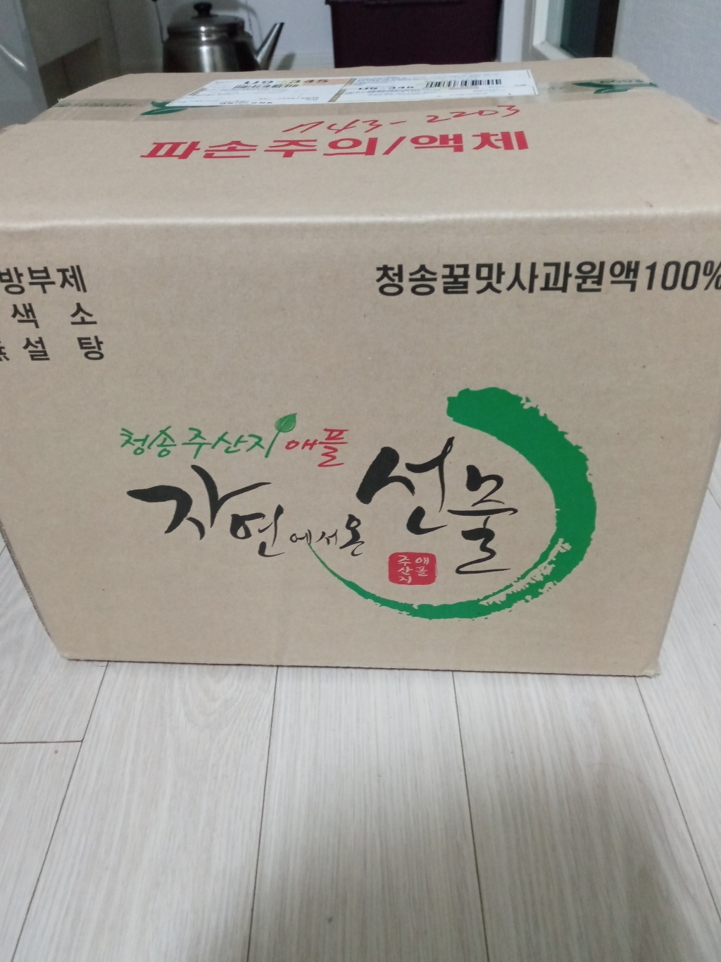 청송 사과 그대로 착즙한 사과즙