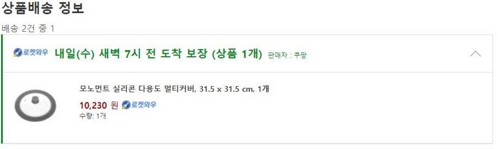모노먼트 실리콘 다용도 멀티커버