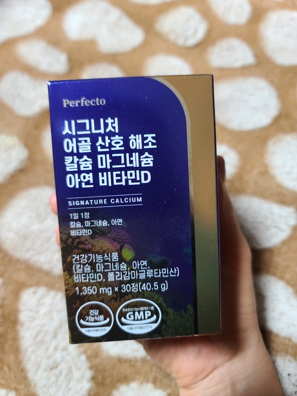 퍼펙토 시그니처 어골 산 해조 칼슘 마그네슘 아연 비타민D 3개월분 리뷰후기
