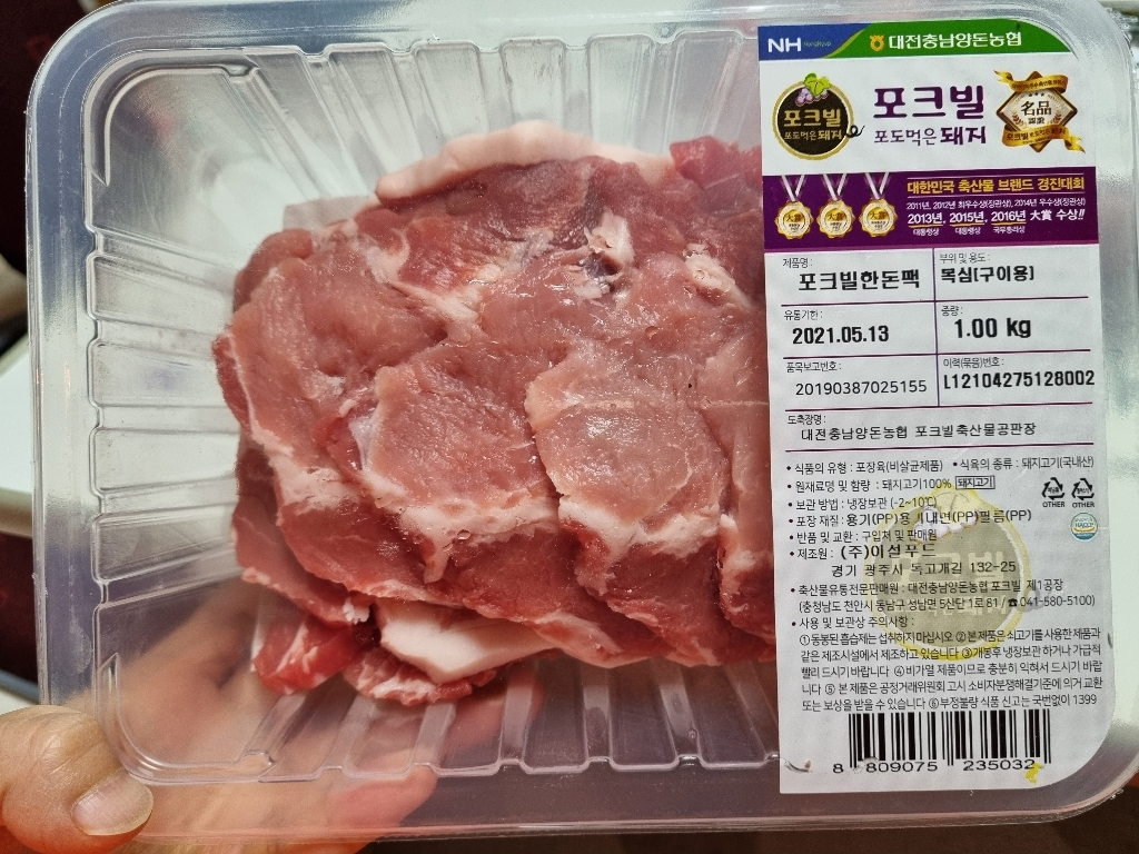 포크빌 한돈 목살 구이용 리뷰후기