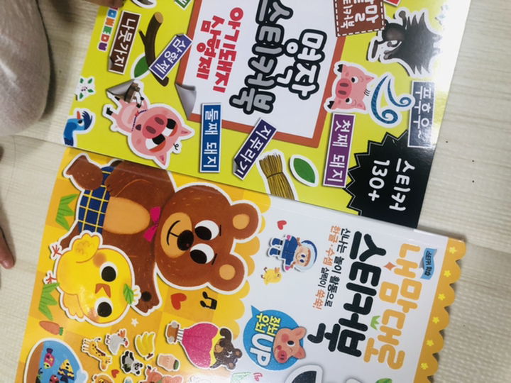 명작동화 스티커북 아기돼지 삼형제 알라딘과 요술램프 미운 아기오리 잭과 콩나무 인어공주