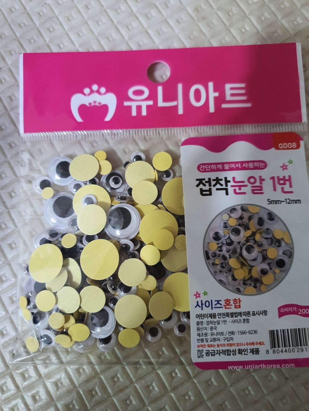 유니아트 008 접착눈알 1번 사이즈혼합
