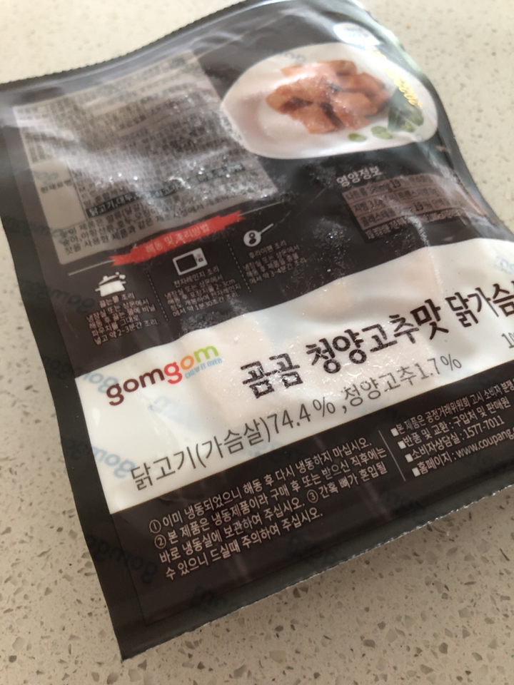 곰곰 청양 고추맛 닭가슴살 큐브 리뷰후기