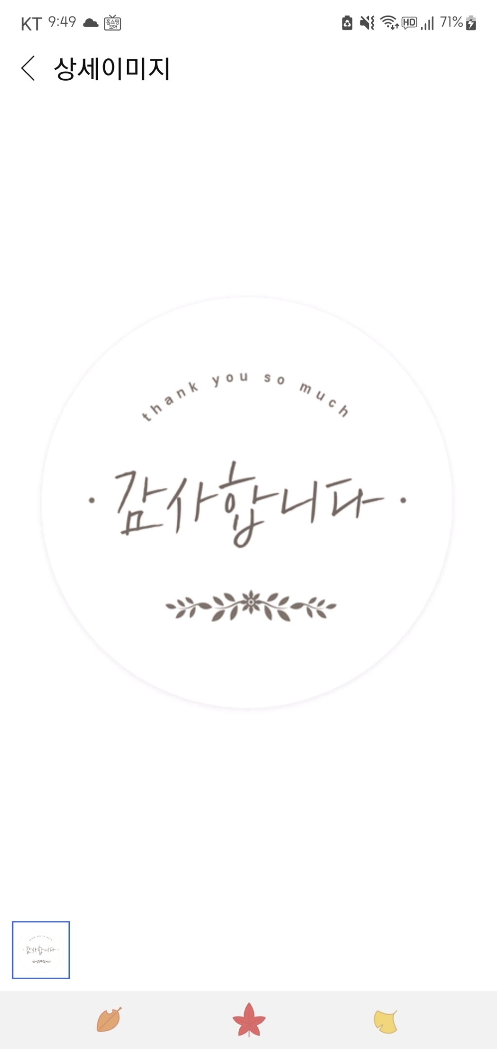 도나앤데코 원형 스티커