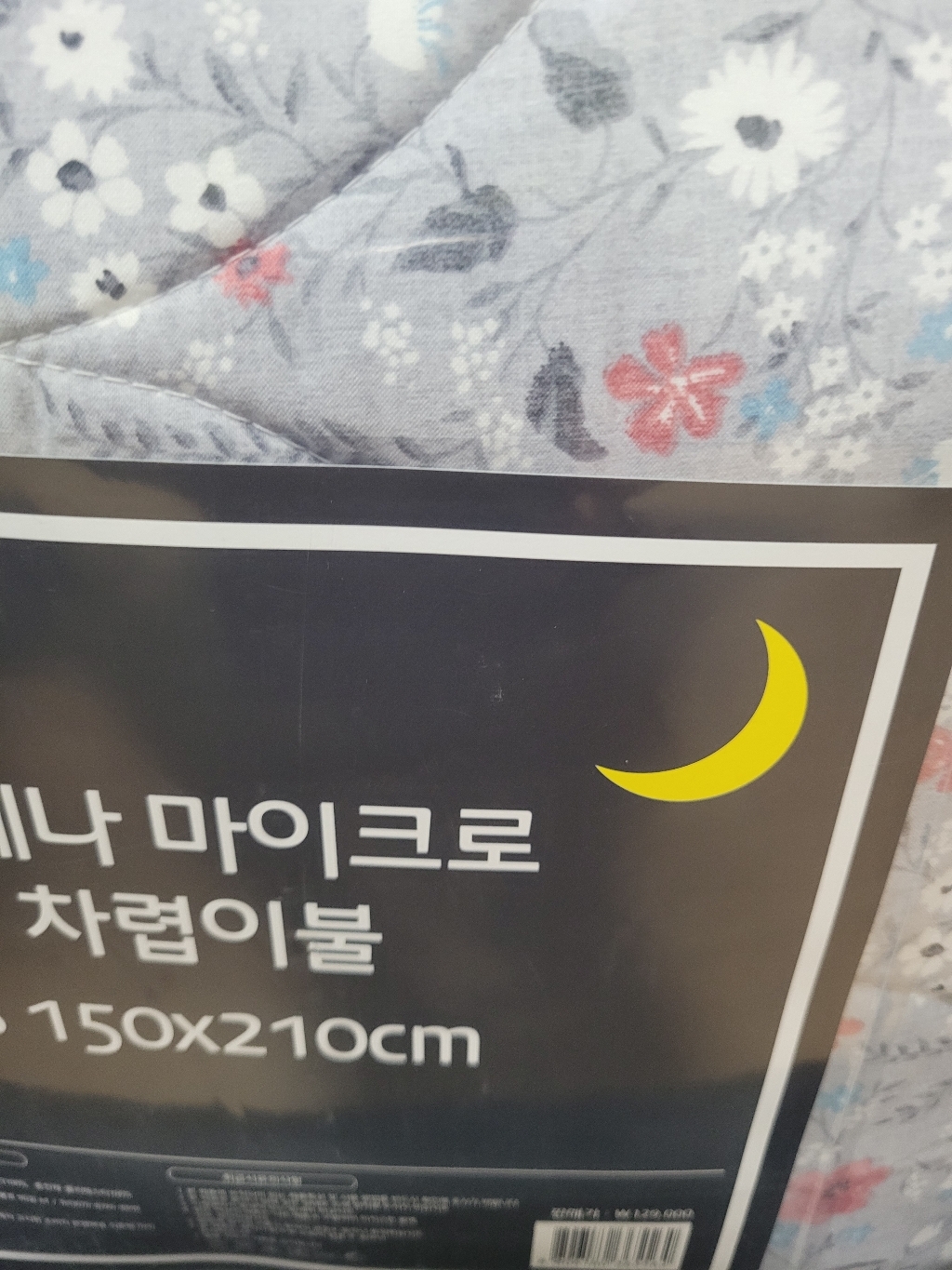 바니루이스 세레나 마이크로 차렵이불