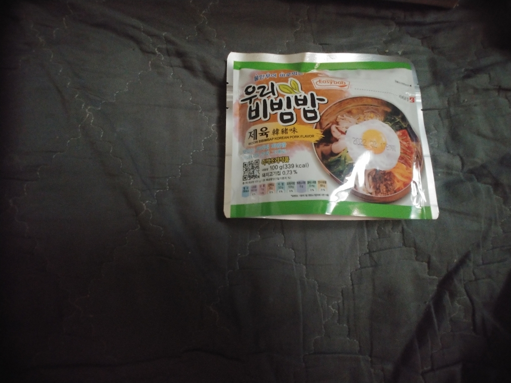 이지밥 우리비빔밥 제육 리뷰후기