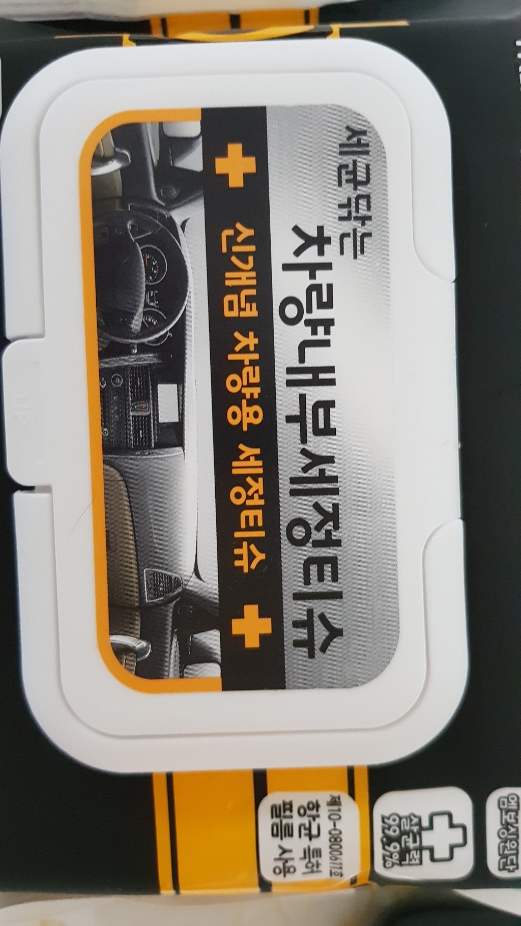 기본에 세균닦는 차량내부 세정티슈
