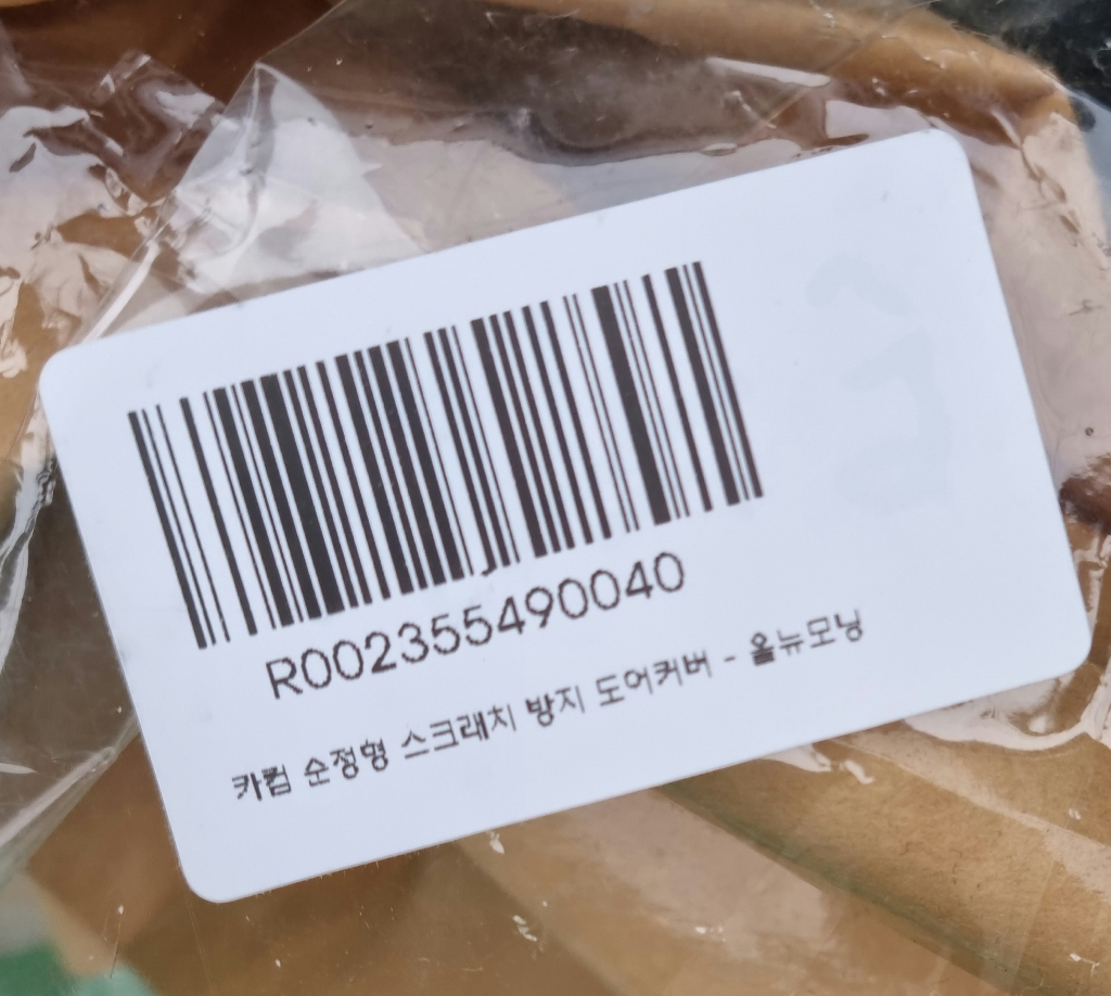 카컴 순정형 스크래치 방지 도어커버 리뷰후기