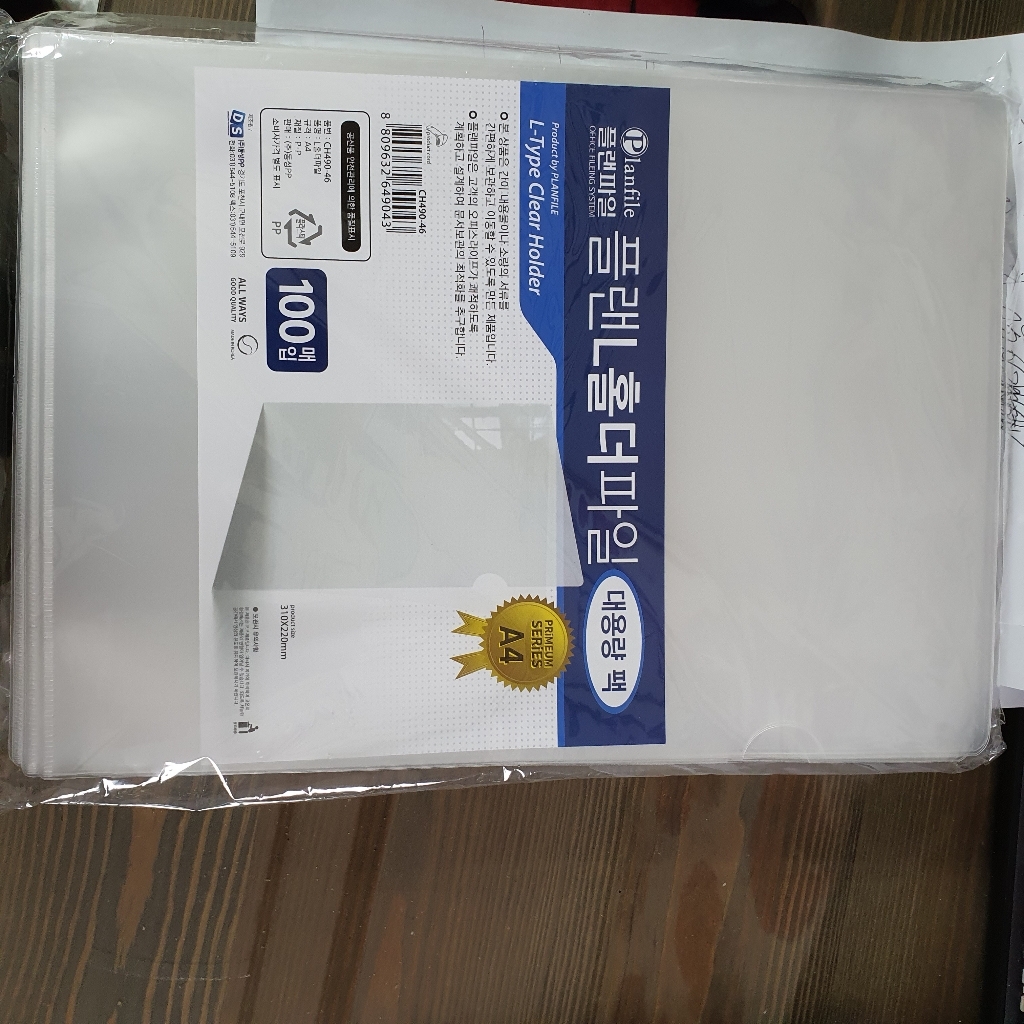 인터탑 플랜파일 대용량홀더 고투명 두꺼운홀더 명함홀더 A5 A4 A3 리뷰후기