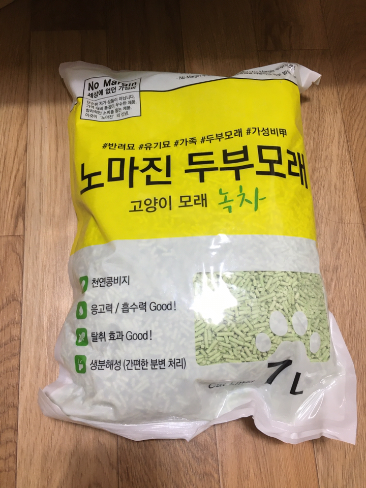 노마진 응고형 고양이 두부모래 녹차향 리뷰후기