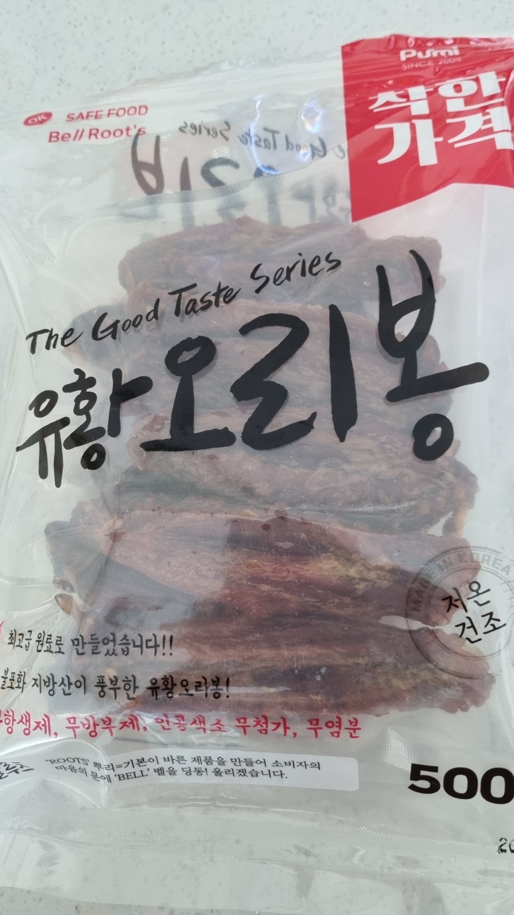 벨루츠 수제 유황오리봉 강아지간식 리뷰후기