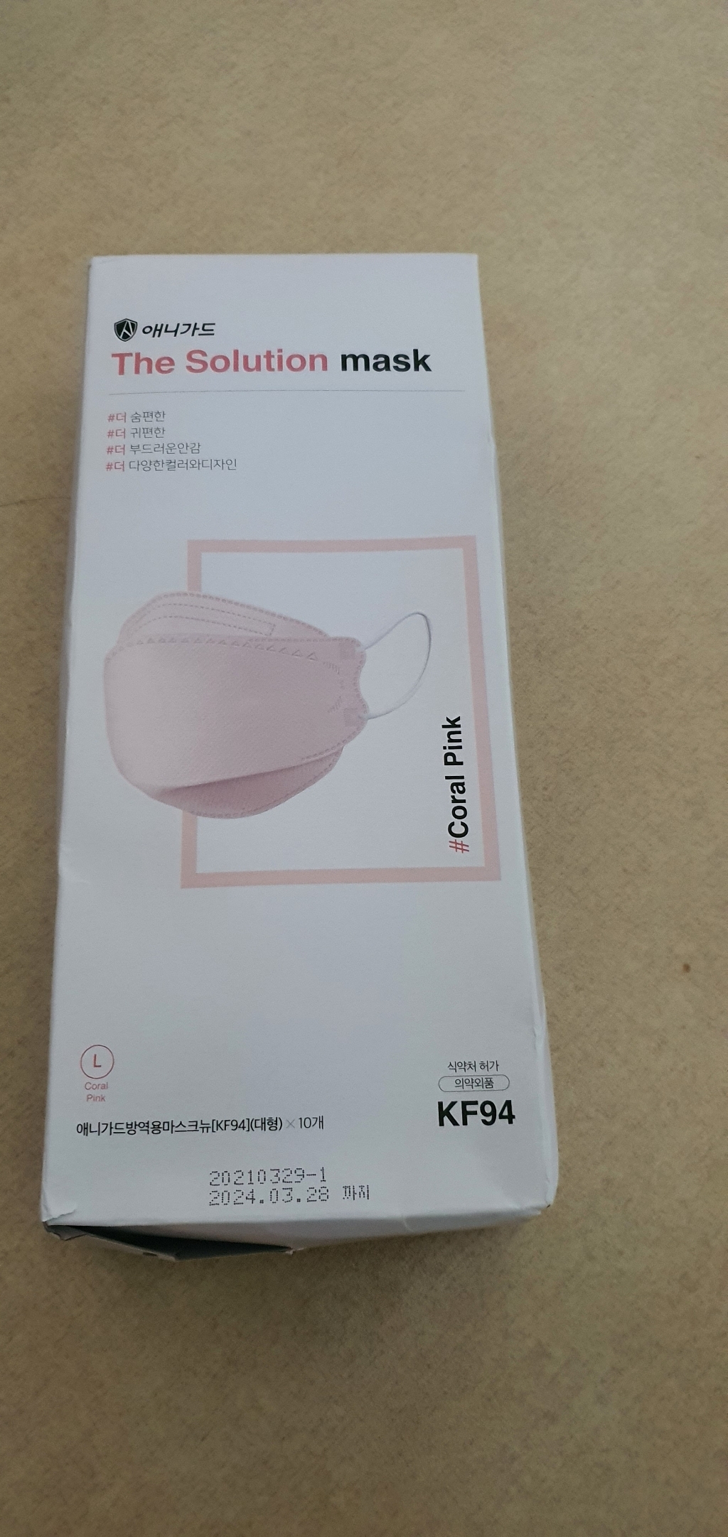 애니가드 더솔루션 3D 마스크 대형 KF94 리뷰후기