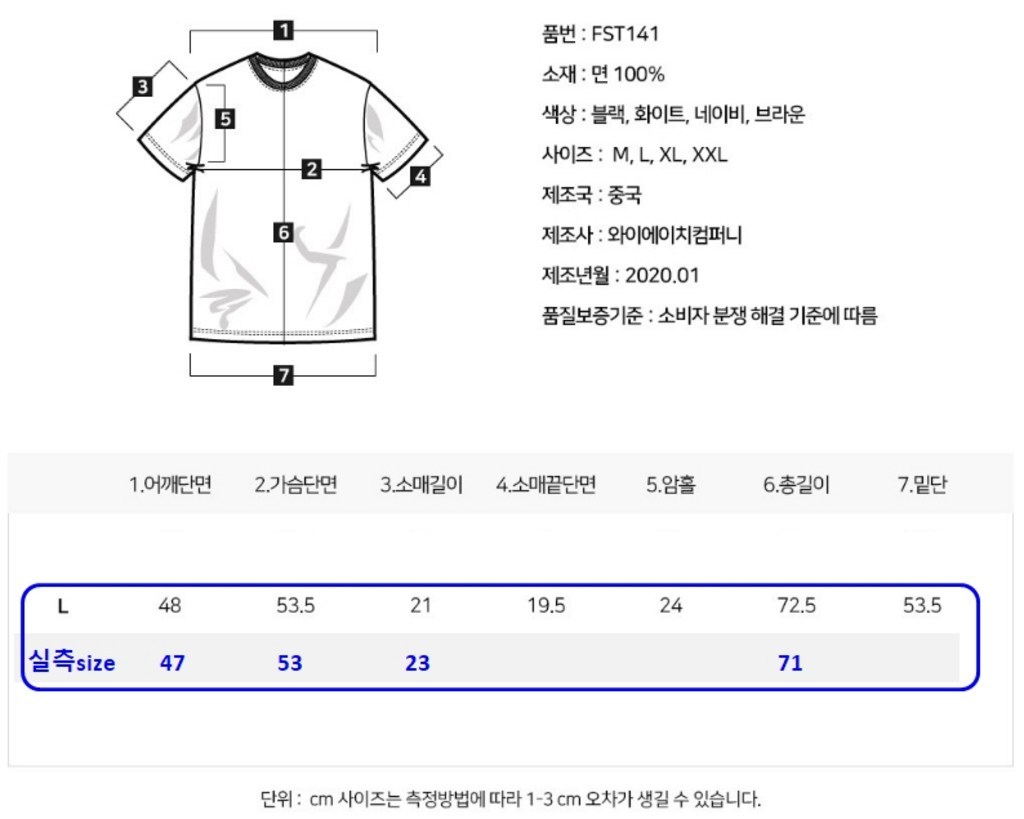 플루크 남여공용 어드벤쳐 트럭커 포켓 반팔 티셔츠 FST141 리뷰후기