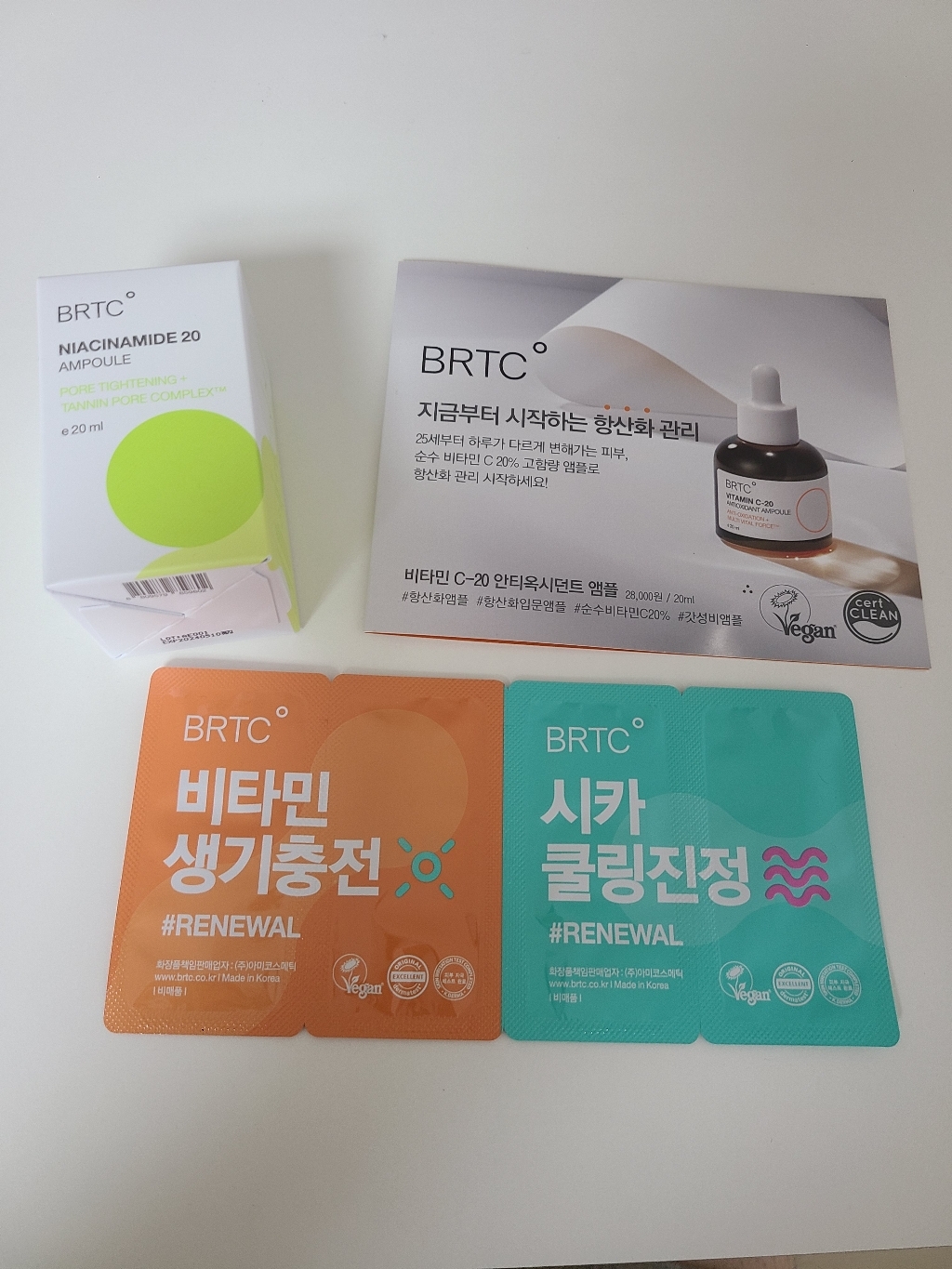 BRTC 나이아신아마이드 앰플 리뷰후기