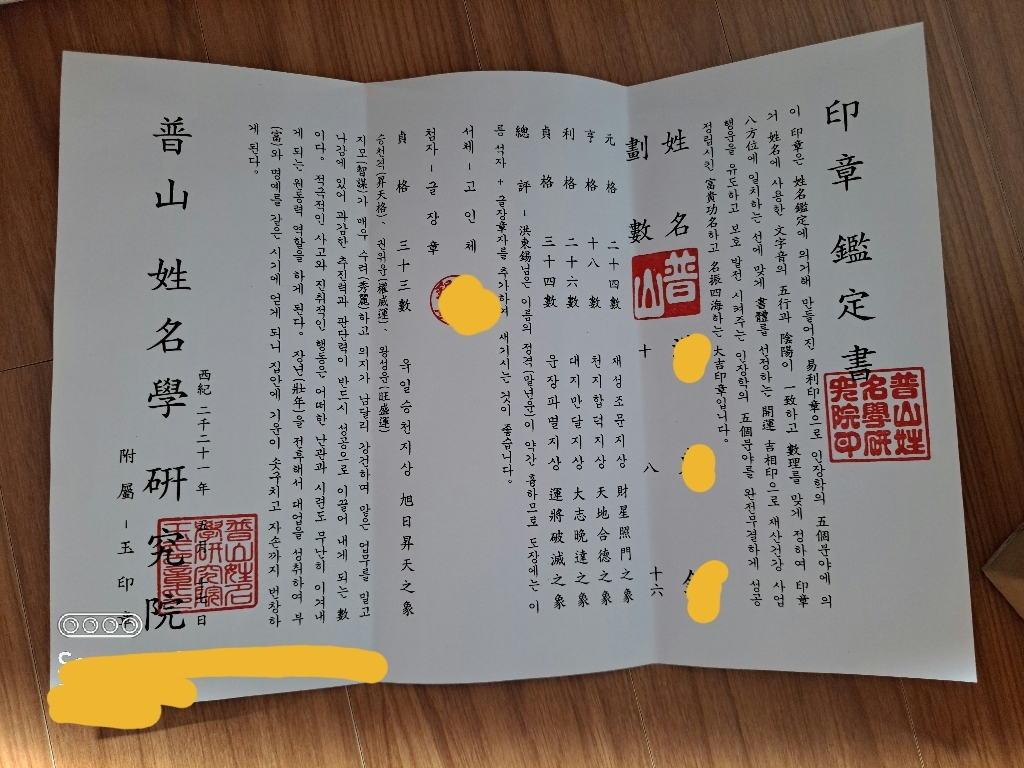옥인장 특십장생 리뷰후기