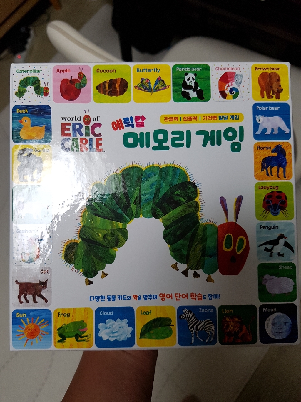 에릭칼 메모리게임 리뷰후기
