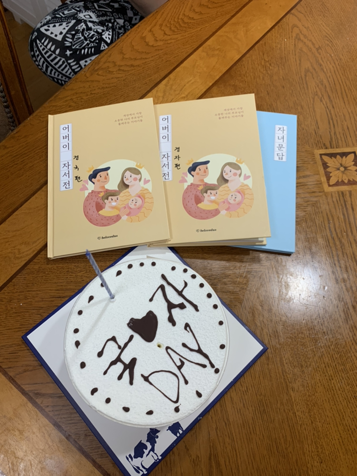 빌럽어스 어버이 자서전