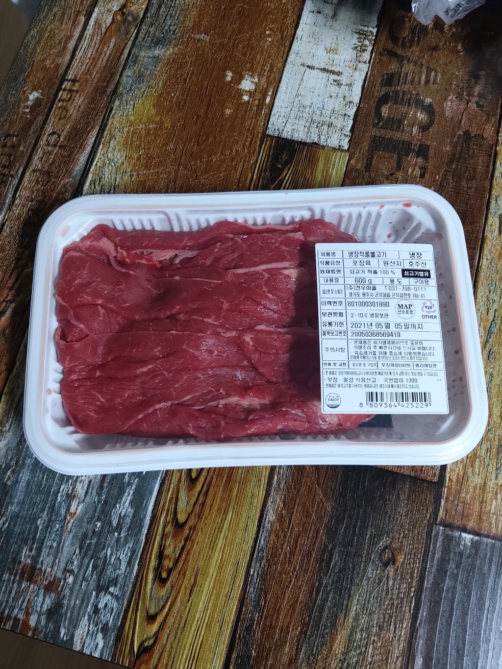 견우마을 주산 척 불고기용 리뷰후기