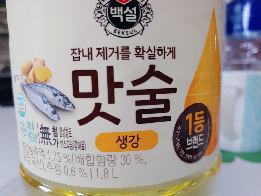CJ제일제당 백설 맛술 생강 X15개 리뷰후기