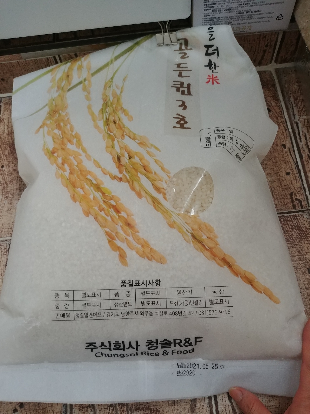 22년 햅쌀 골든퀸 쌀 현미 5분도미 7분도미 9분도미 바로도정 배송 당일도정 오분도미 칠분도미 구분도미 수향미 골드퀸 단일품종 쌀눈쌀