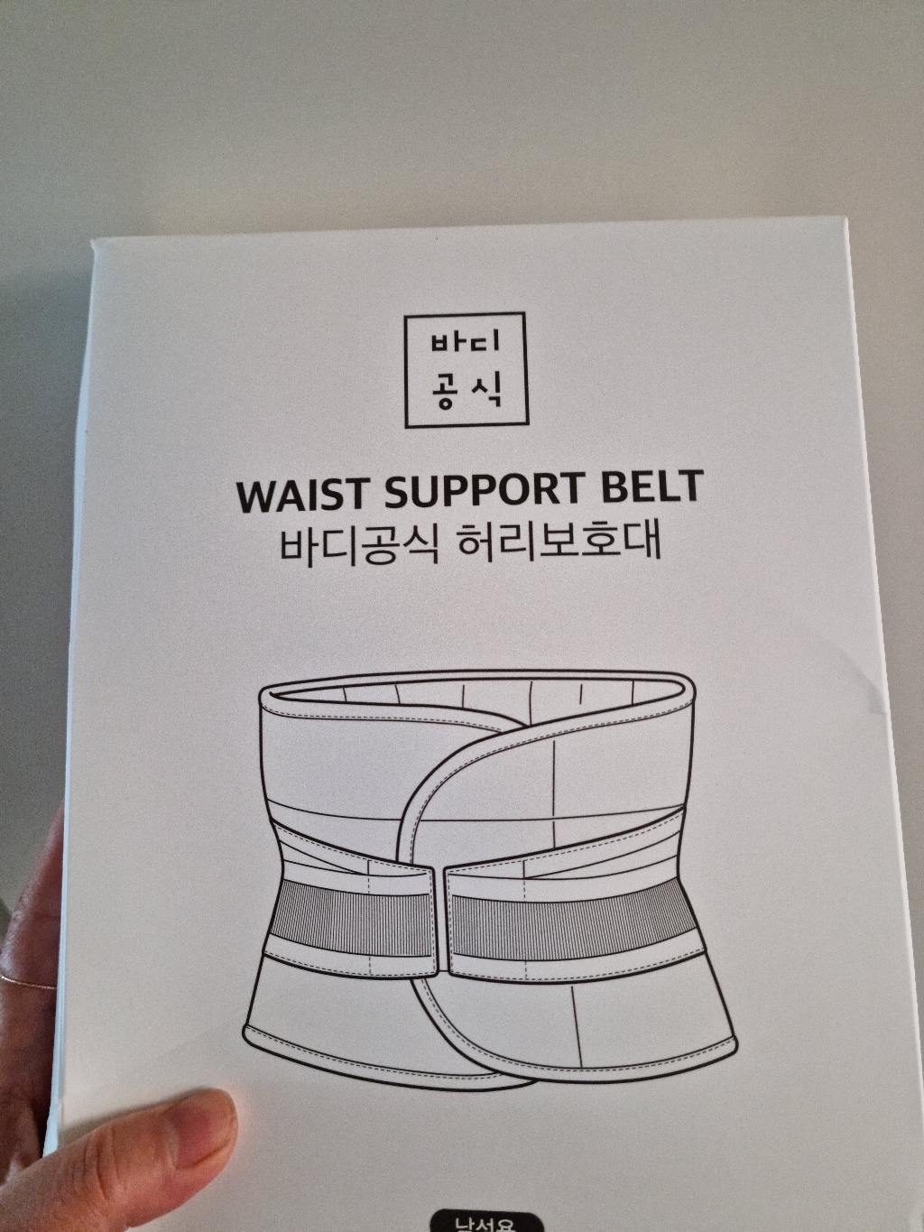 바디공식 남성용 허리보대 리뷰후기