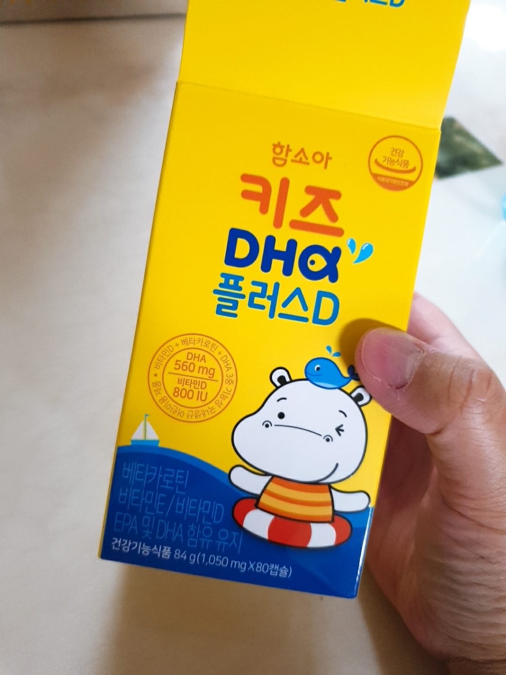 함소아 키즈 DHA 플러스D 비타민 리뷰 후기