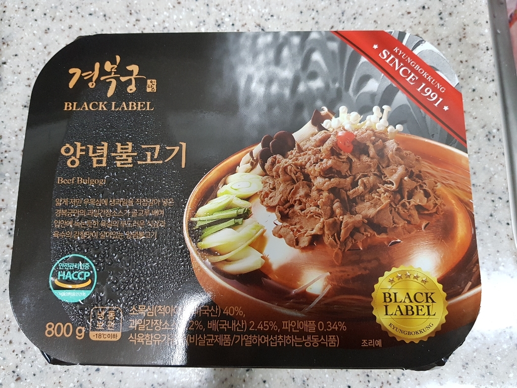 경복궁 양념 불고기 리뷰후기
