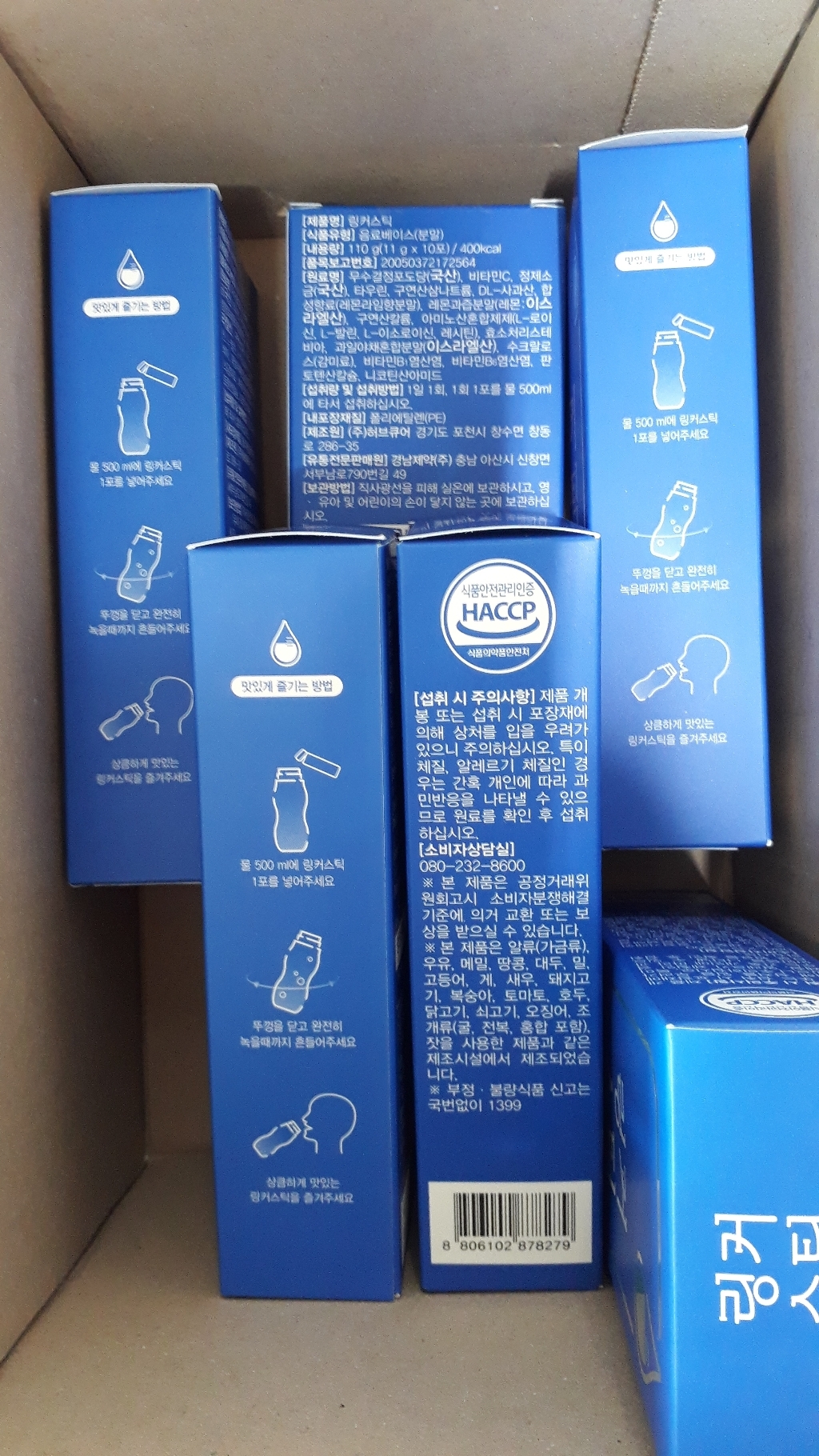 경남제약 링커스틱 60일분 리뷰후기