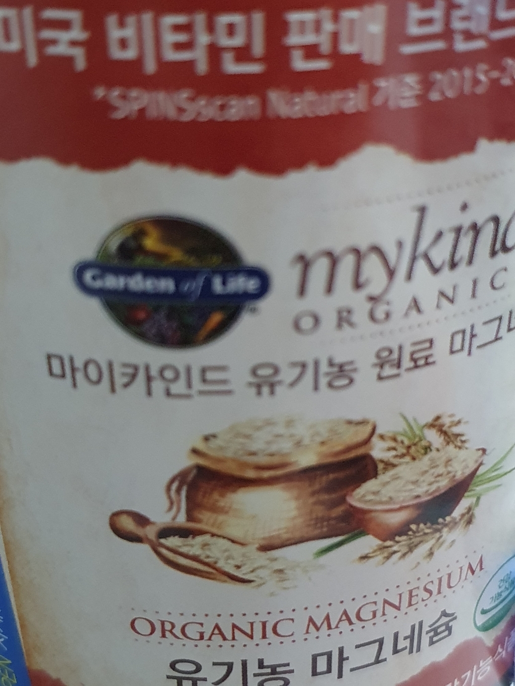 마이카인드 유기농 마그네슘