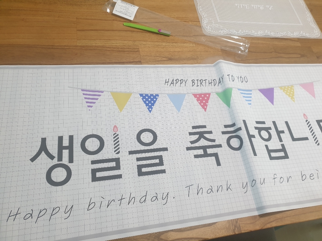 리빙다 생일현수막 가로형 영문