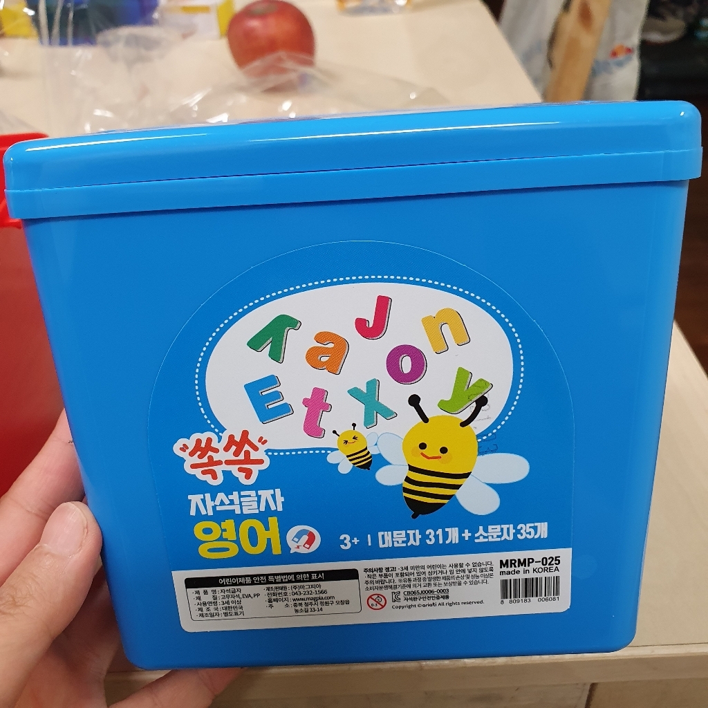 아리아띠 자석퍼즐 즐거운 영어 대문자es소문자es