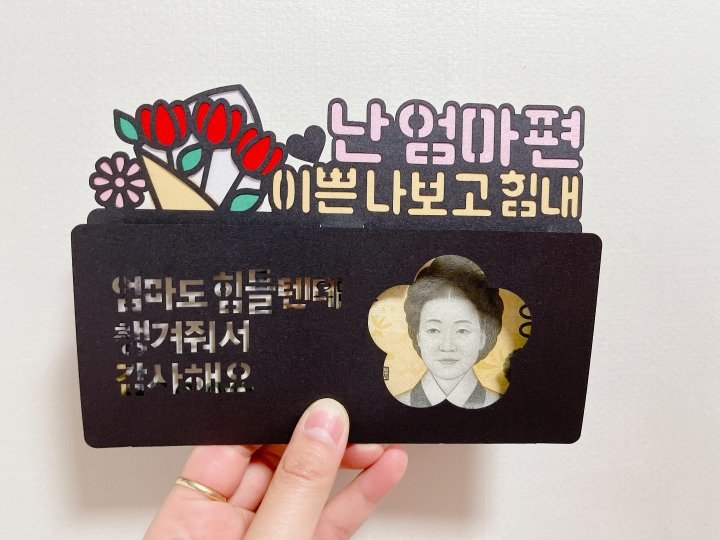다솜용돈카드 부모님 설날 세뱃돈봉투 명절 용돈봉투 현금봉투 생신 선물 집들이 병문안 카드 리뷰후기