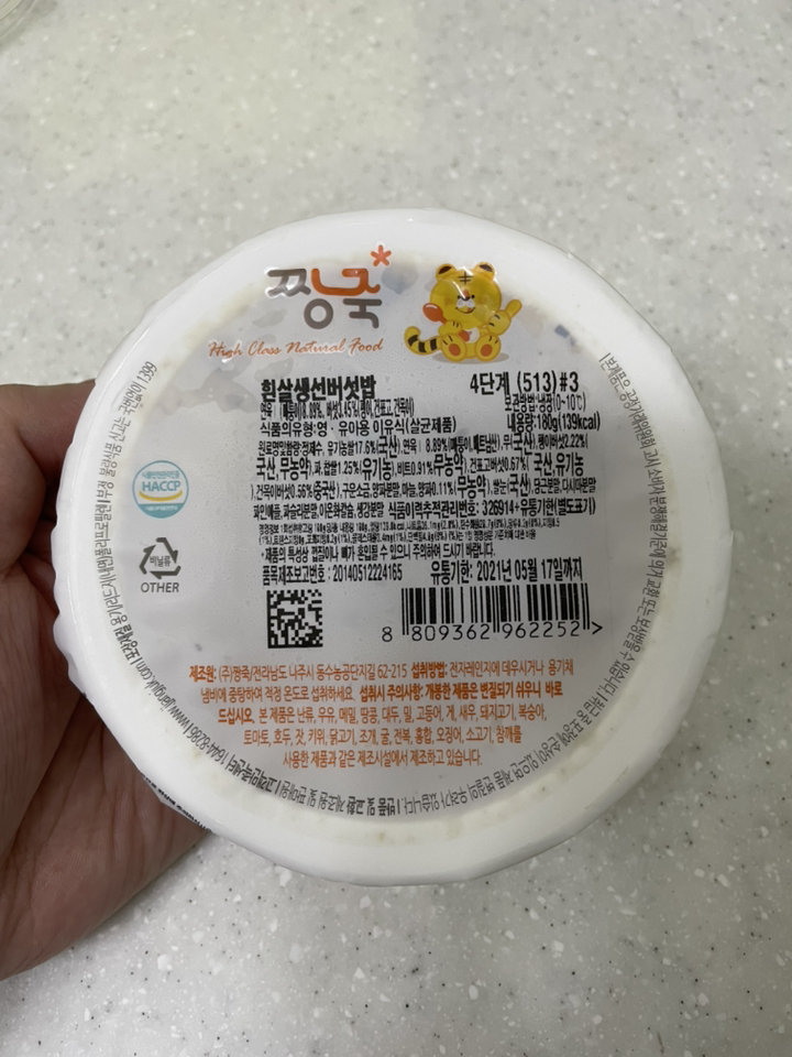 짱죽 완료기 아기밥 D세트