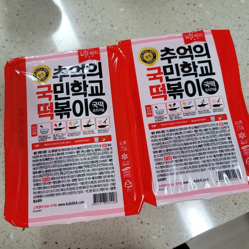 추억의 국민학교 떡볶이 오리지널 리뷰후기