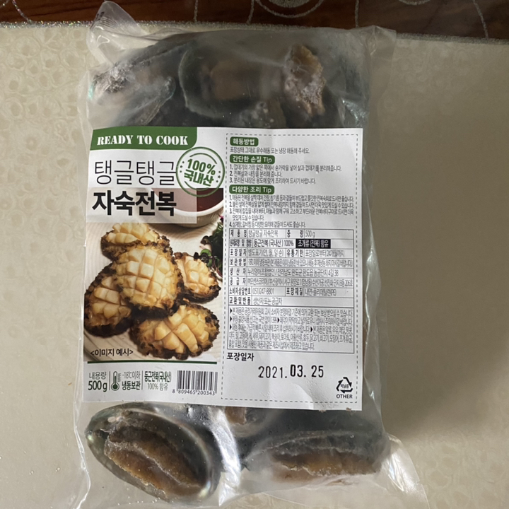 탱글탱글 자숙전복