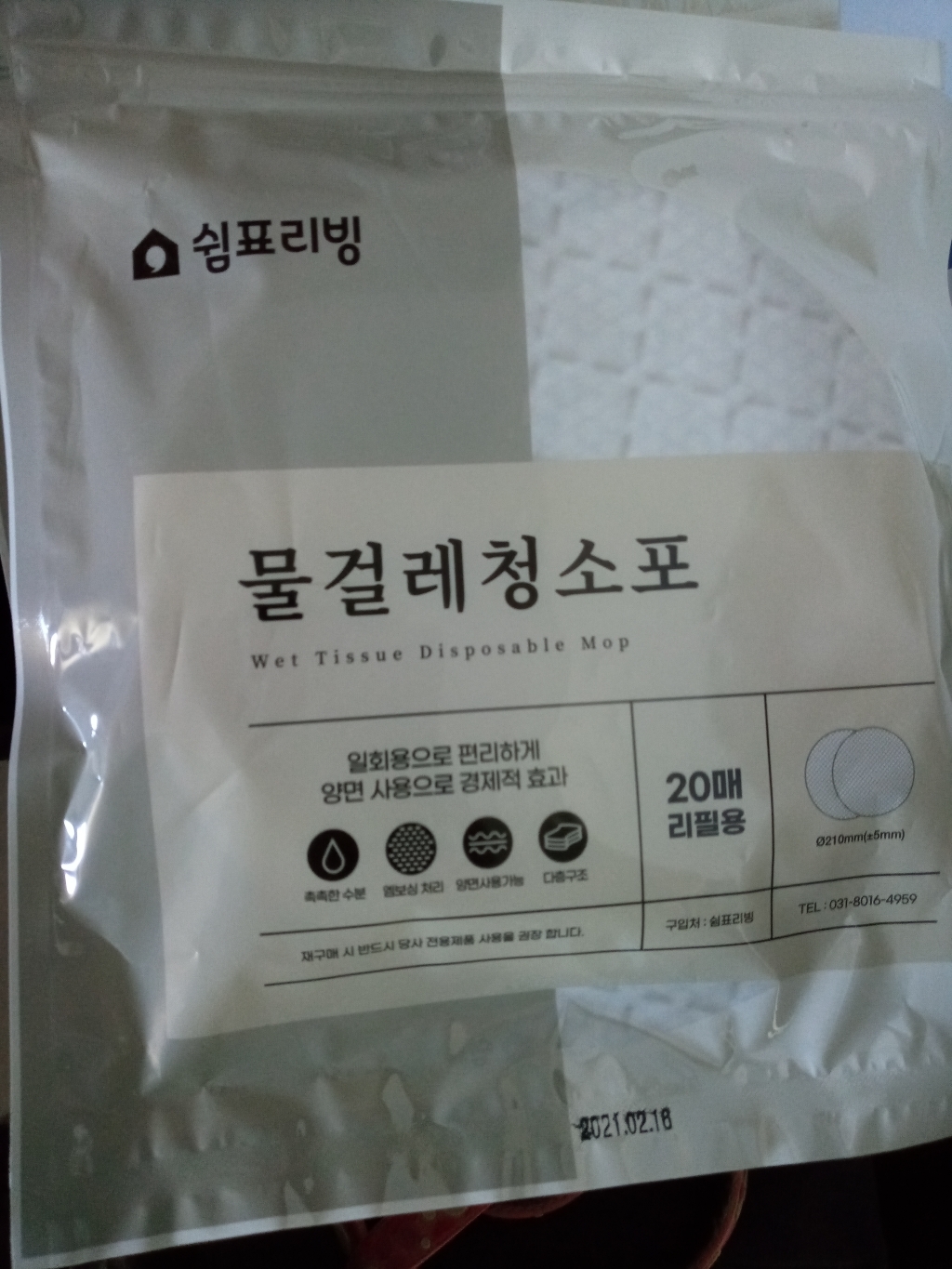 쉼표리빙 원형 물걸레청소포 리필 휴스톰 스윙 환 일회용 20매x 100매