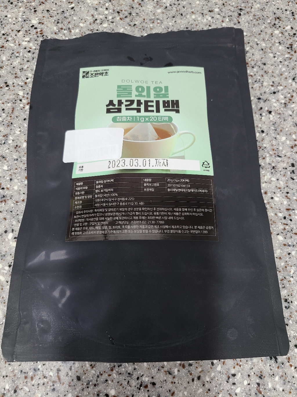 조은약초 돌외잎 삼각티백 리뷰 후기