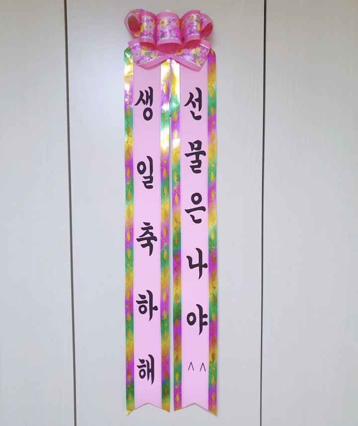 필레오 인간화환 대형 랜덤발송