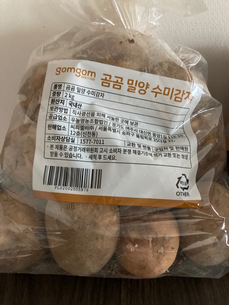 곰곰 밀양 수미 감자 리뷰후기