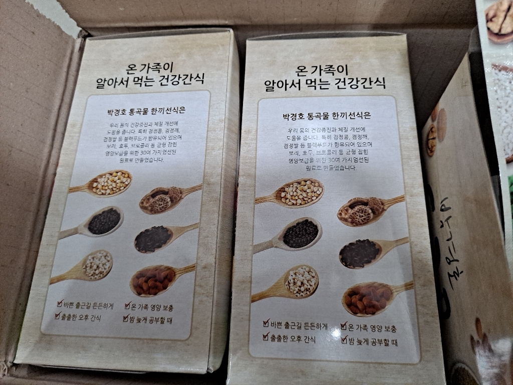 보의당 박경 통곡물 한끼 선식가루 리뷰 후기