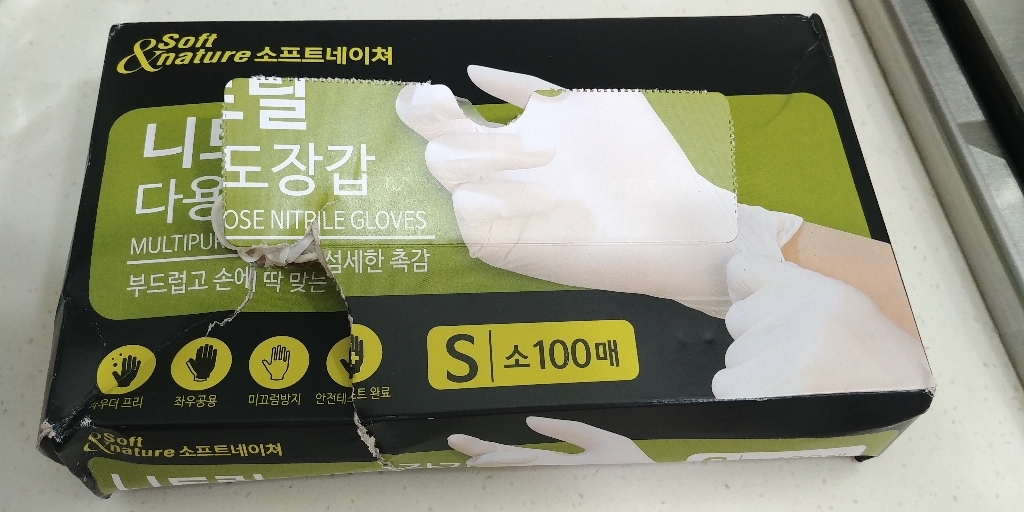 소프트네이쳐 니트릴 다용도 장갑 S