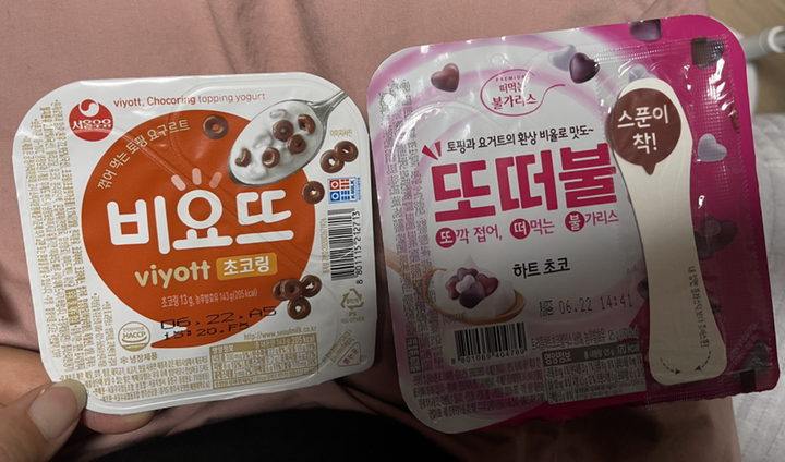 남양유업 또떠불 요거트 하트초코 리뷰후기