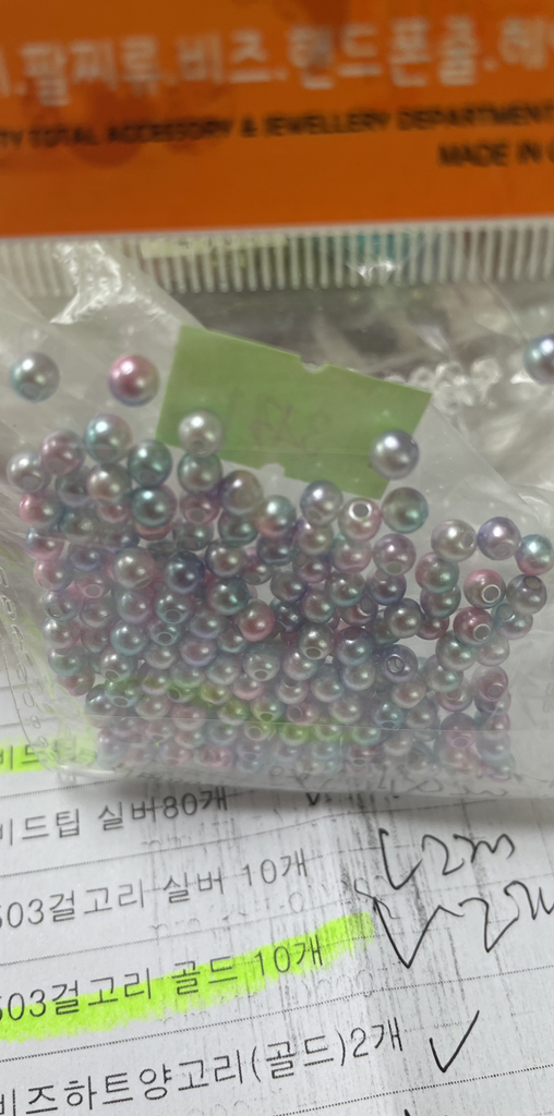 그라데이션 구멍 진주 구슬 비즈